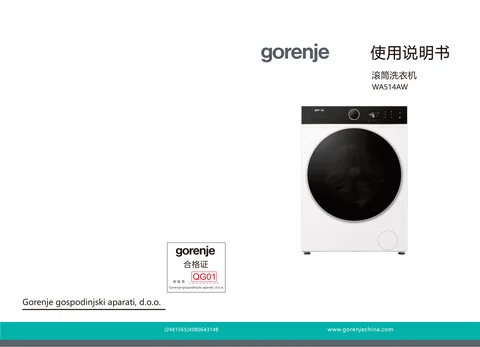 gorenje 古洛尼 WA514AW